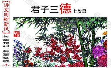 论语君子读后感5篇