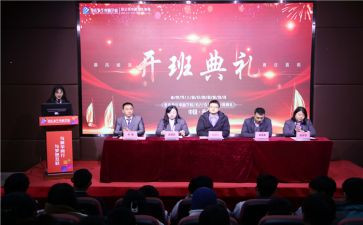 中青年干部培训班开班式心得体会6篇