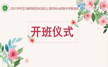 做开班讲话稿6篇