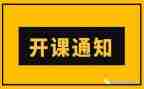 开班式领导讲话稿通用7篇
