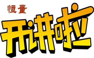 观年党课开讲啦心得体会通用8篇