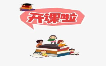 听语文公开课的心得体会8篇