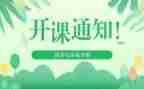 看家庭教育公开课的心得体会8篇