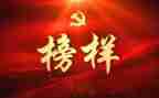 时代楷模黄文秀事迹材料7篇