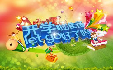 大学开学军训心得体会推荐8篇