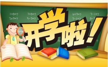 幼儿开学前培训心得体会7篇