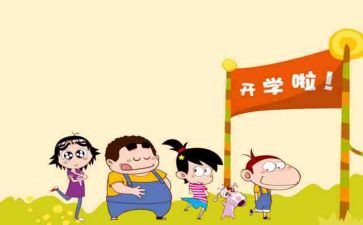 2023年开学第一课观后感500字模板5篇