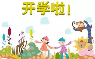 观看开学笫一课心得体会通用7篇