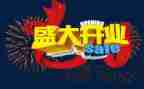 公司开业活动方案策划6篇
