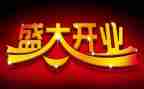 酒店开业策划活动方案6篇