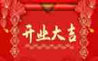 酒店开业总经理讲话稿6篇