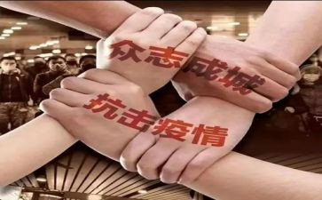 2023年抗击疫情志愿者先进事迹7篇