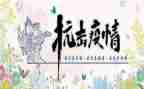 抗击疫情先进事迹心得体会6篇