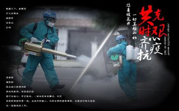 90后抗击疫情先进事迹最新7篇