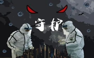 抗疫情演讲稿推荐8篇