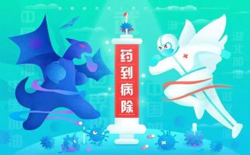 个人抗疫事迹模板6篇