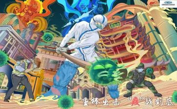 2023全民抗疫心得体会5篇