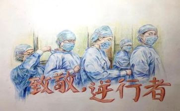 同心抗疫心得体会8篇