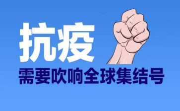 个人抗疫事迹优秀8篇