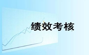 销售年度考核个人总结7篇