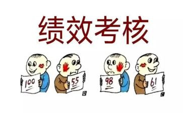 考核期心得体会参考7篇