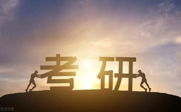 考研心得体会1000字8篇