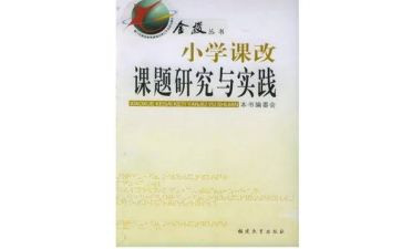 高中课改培训心得体会8篇