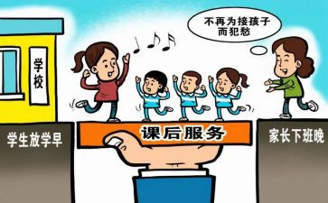 课后七说心得体会6篇
