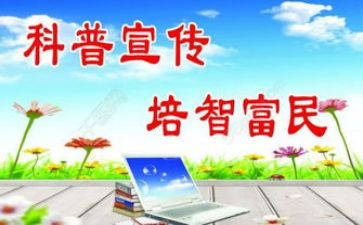 科普活动的心得体会6篇