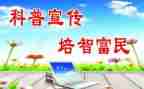 科普活动的心得体会6篇