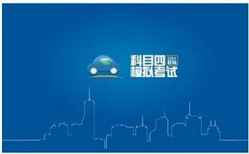 科四考试心得体会优质5篇