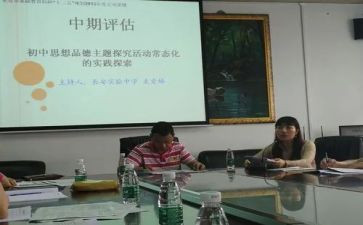 小课题申请书范文8篇