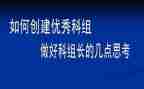 小学里科组工作总结5篇