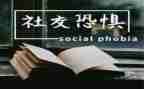 恐惧的我作文精选7篇
