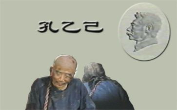 孔乙己在2024作文600字8篇