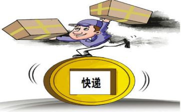 快递年度总结5篇