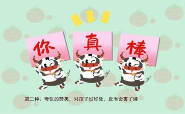 我夸夸作文最新5篇