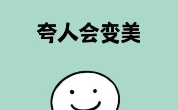 夸夸我的好同学作文600字7篇