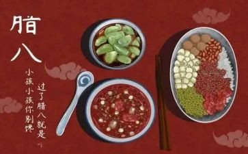 腊八蒜的心得体会6篇