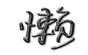 懒惰的狗作文5篇