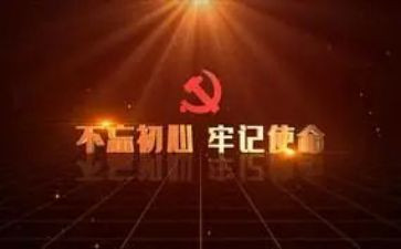 不忘初心牢记使心得体会8篇