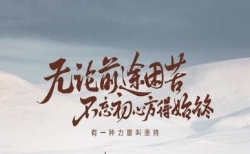 牢记嘱托,践行使命心得体会8篇