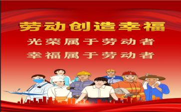 学劳模的心得体会参考7篇