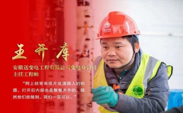 劳模事迹最新6篇