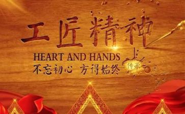 心得体会劳模精选8篇
