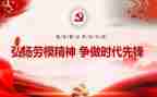 2023年劳模事迹简短8篇