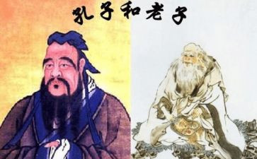 读老子心得体会6篇