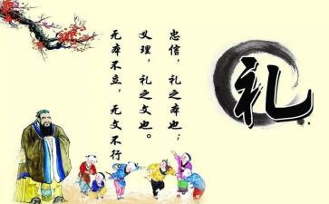 文明礼仪心得体会7篇