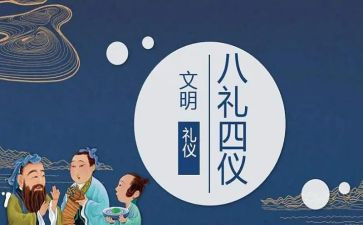 有关礼仪的培训心得体会5篇