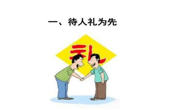 培训教师礼仪培训心得体会5篇